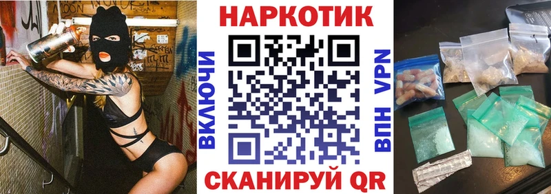 Где купить Прохладный Канабис МЕФ Cocaine ГАШ
