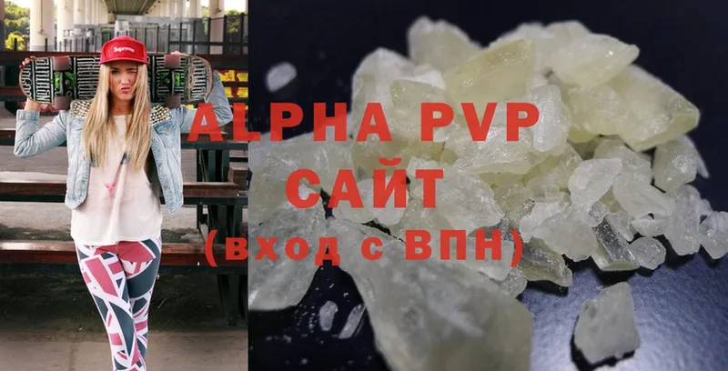 A-PVP кристаллы  Прохладный 