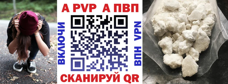 A-PVP крисы CK  дарнет шоп  Прохладный 