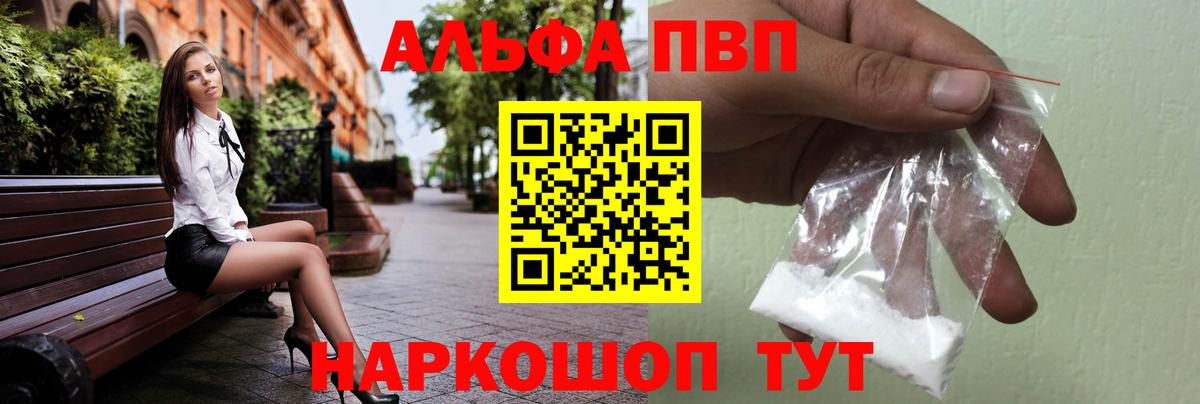 хочу   A-PVP СК КРИС  Вход с VPN  Прохладный  A PVP Crystall  Alpha-PVP крисы CK  А ПВП 