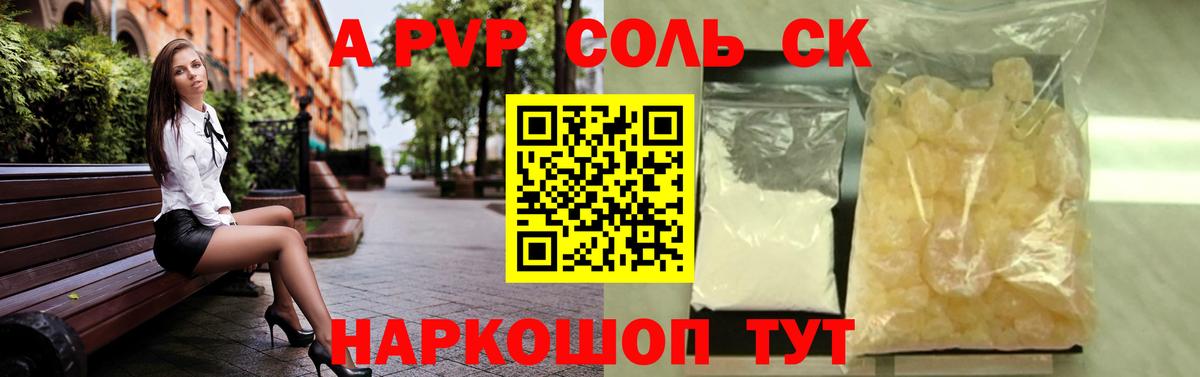 Альфа ПВП мука Прохладный