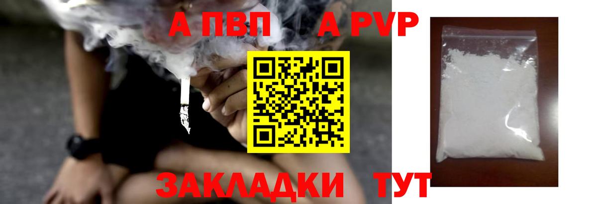 Alpha-PVP СК Прохладный