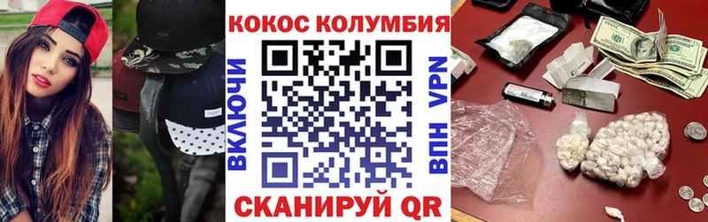 КОКАИН Колумбийский  Прохладный 