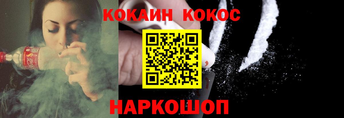 КОКАИН Fish Scale Прохладный