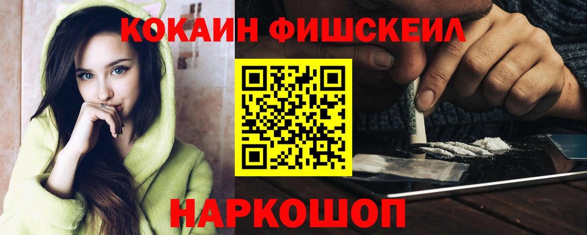 Прохладный  КОКАИН VHQ  Вход с VPN 