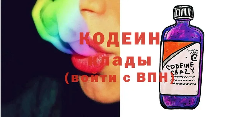 мега рабочий сайт  Прохладный  Codein Purple Drank 