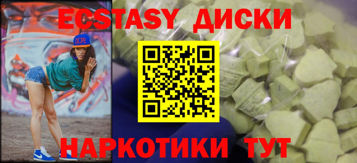 Ecstasy VHQ  Прохладный  ЭКСТАЗИ  Экстази Cube 