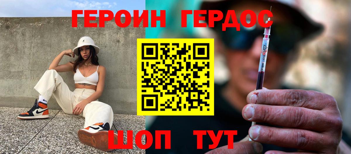 Героин гречка Прохладный