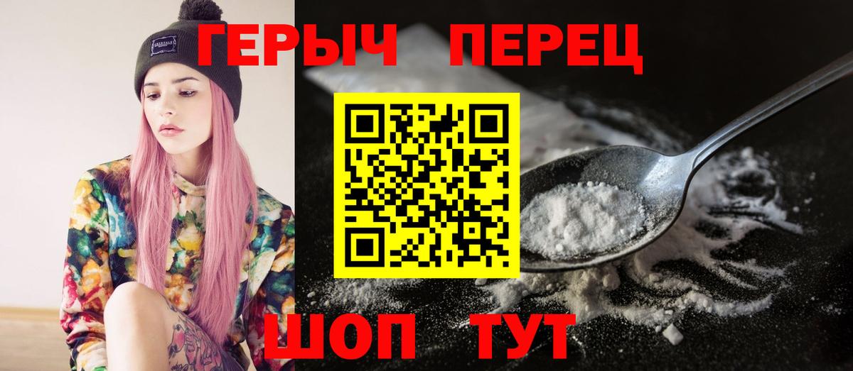 ГЕРОИН  Вход с VPN  Прохладный  Героин хмурый 