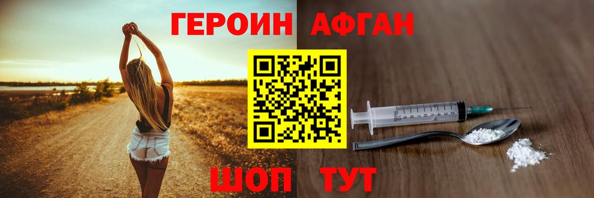 ГЕРОИН гречка  Героин  Прохладный 