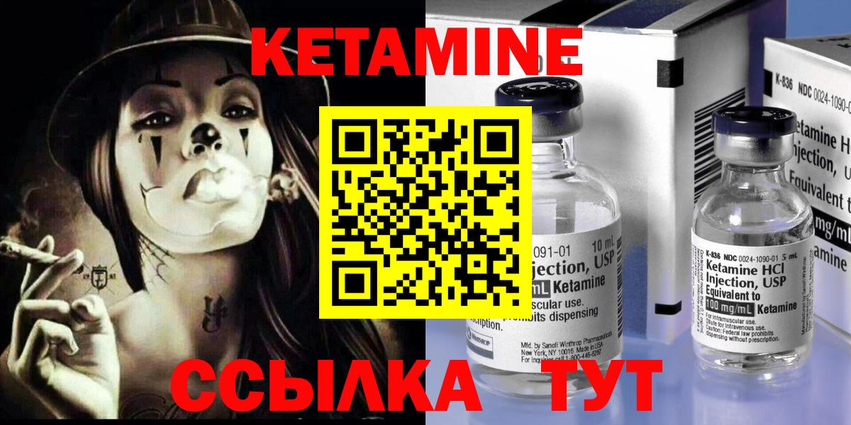 КЕТАМИН ketamine  kraken зеркало  площадка формула  Прохладный  КЕТАМИН VHQ 