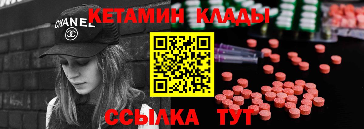 Кетамин ketamine  omg маркетплейс  Прохладный  Кетамин ketamine  Вход с VPN 