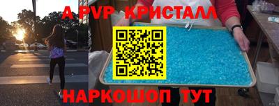 a pvp Гусиноозёрск