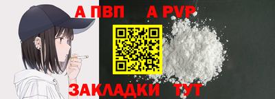 a pvp Гусиноозёрск