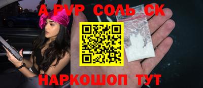 а пвп мука Балаково