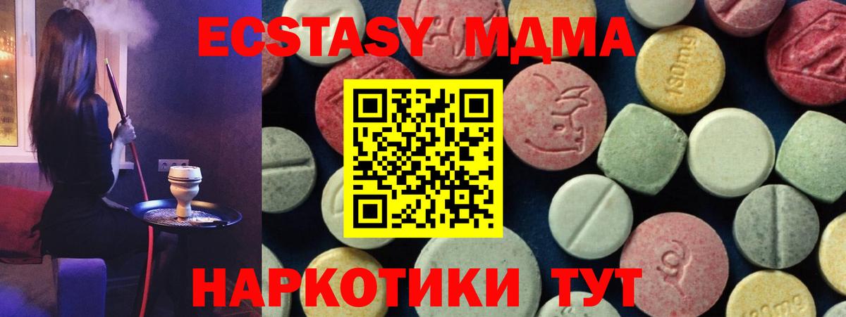 Прохладный  МДМА кристаллы  Вход с VPN  MDMA  МДМА crystal 