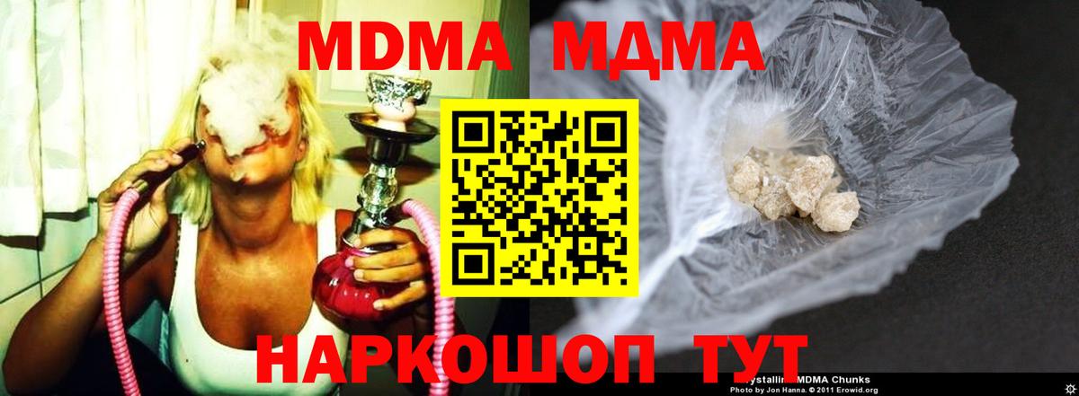 MDMA crystal Прохладный
