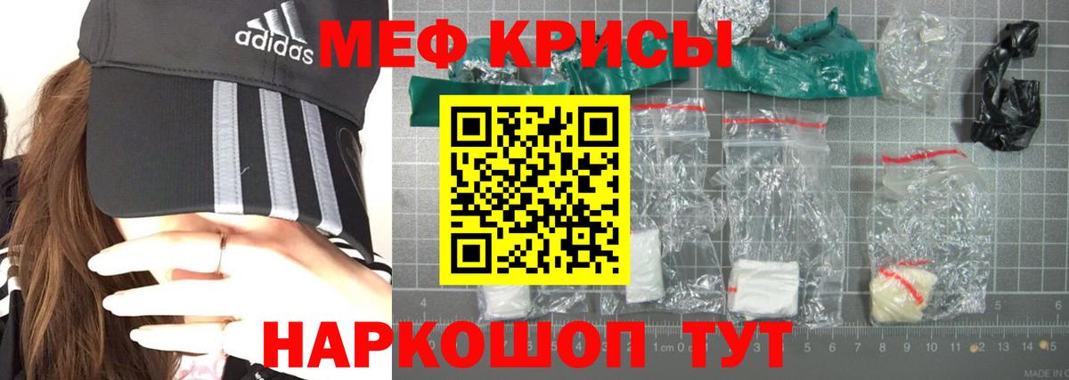 Прохладный  Мефедрон  Вход с VPN  МЯУ-МЯУ  Мефедрон 4 MMC  МЕФ mephedrone 
