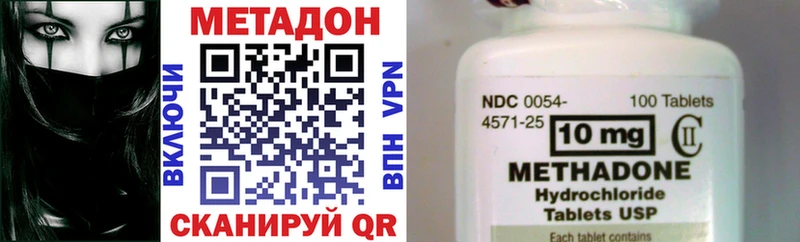блэк спрут как войти  Прохладный  МЕТАДОН methadone 