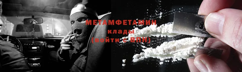 Метамфетамин Methamphetamine Прохладный