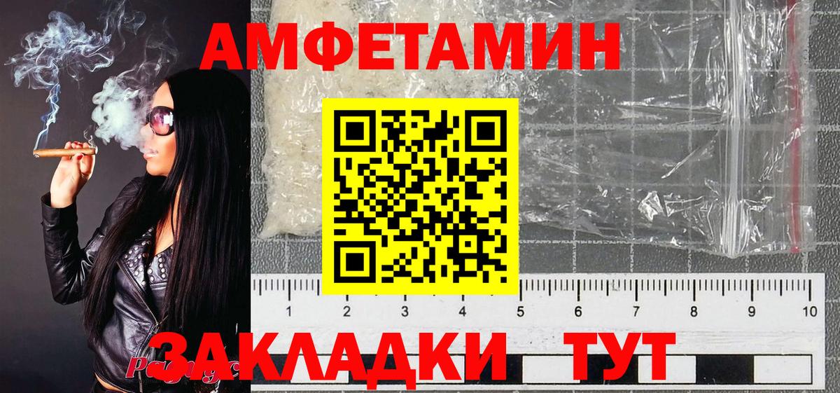 Метамфетамин мет Прохладный