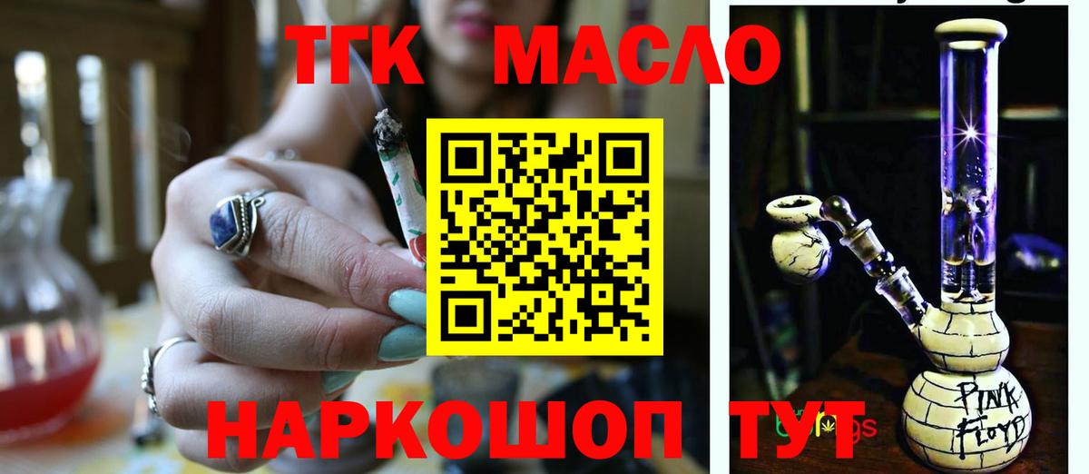 Прохладный  Дистиллят ТГК гашишное масло  ТГК вейп  Вход с VPN 